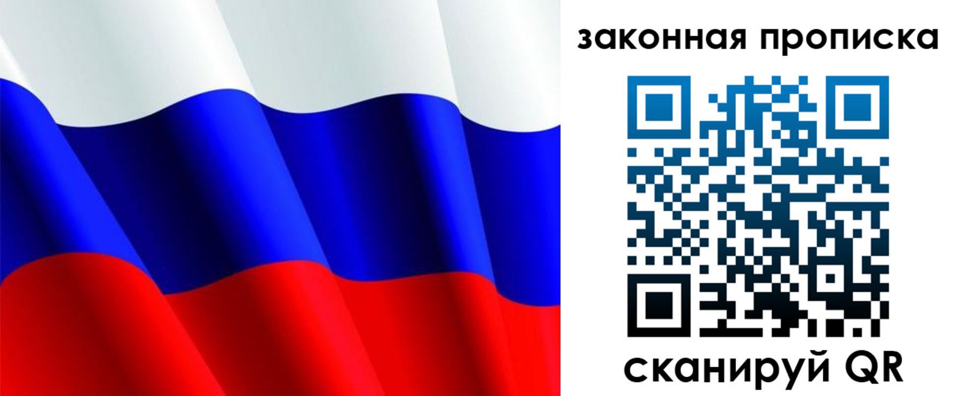 прописка иностранных граждан в Валуйках