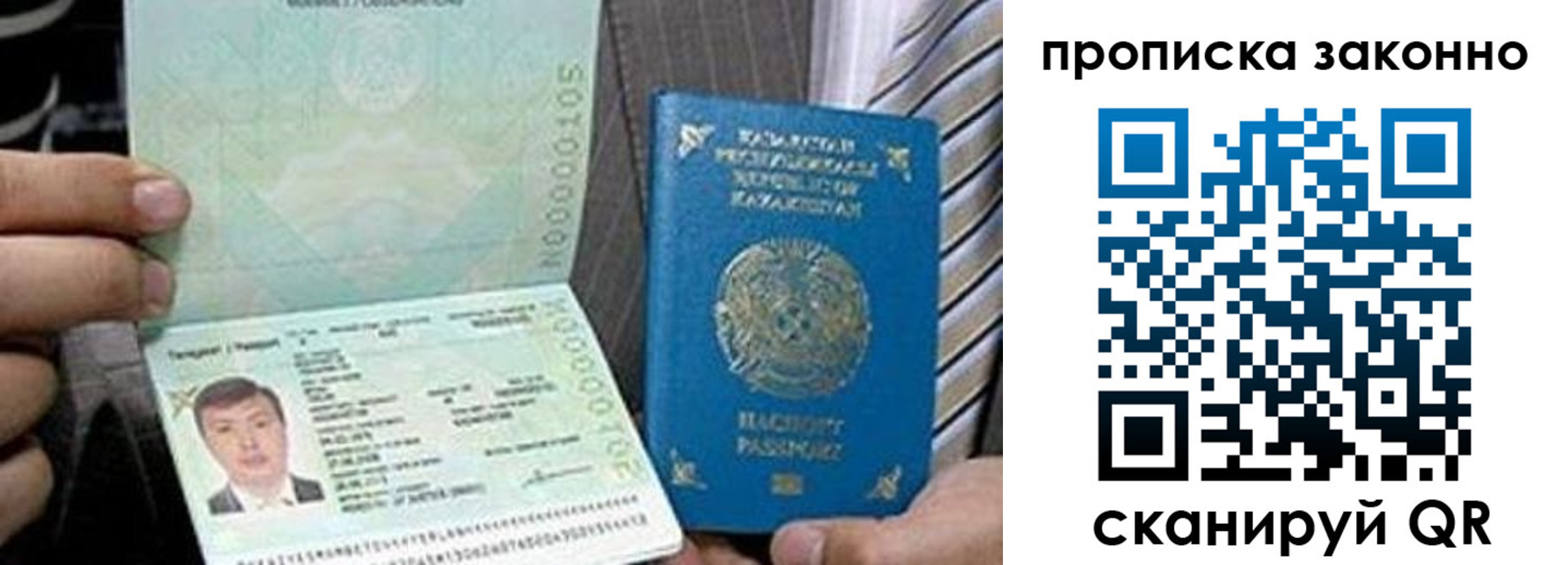 купить прописку в Валуйках