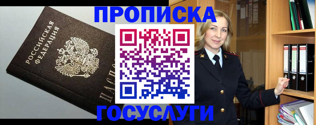 регистрация для школы в Валуйках