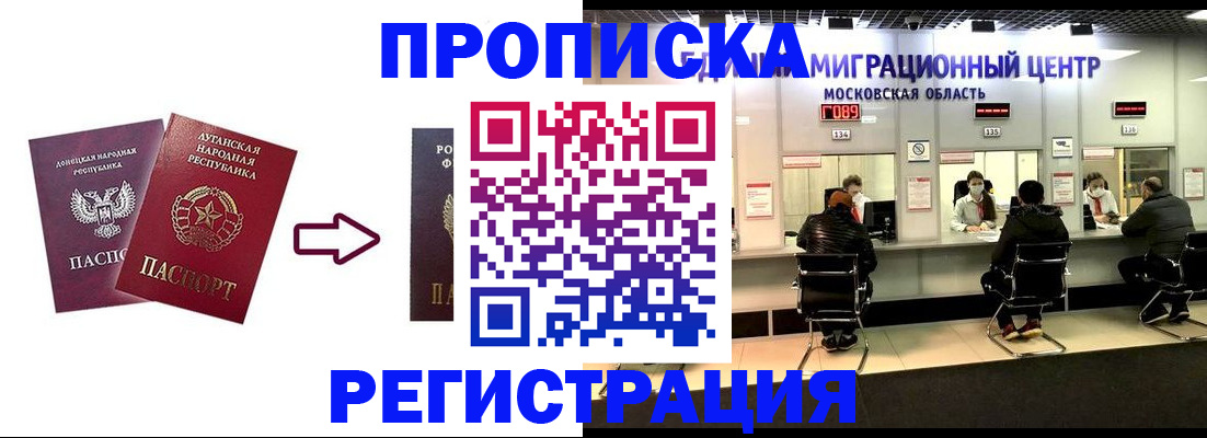 временная регистрация законно в Валуйках