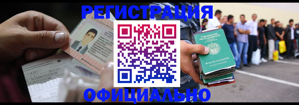 прописка для школы в Валуйках