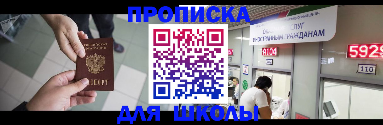 временная регистрация адрес в Валуйках