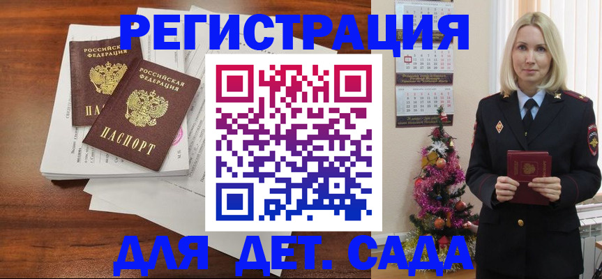 временная регистрация для всех в Валуйках